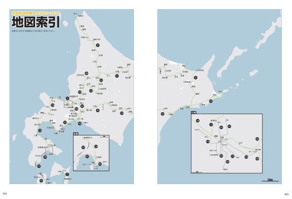 JR 私鉄　全国鉄道図（東洋信託銀行） JR 私鉄 全国鉄道図（東洋信託銀行） 全国鉄道図 非売品 東洋
